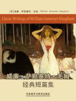 威廉·萨默塞特·毛姆经典短篇集 Classic Writings of William Somerset Maugham